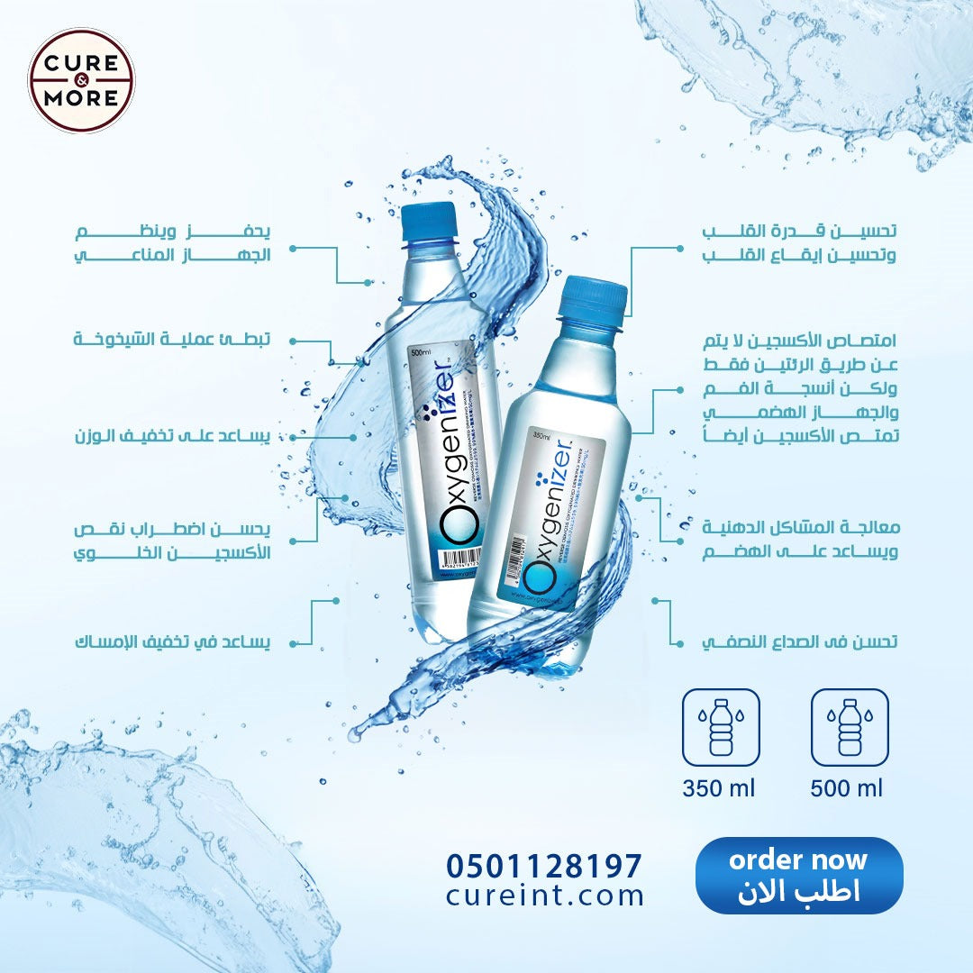 مياه شرب مؤكسجة قليلة الصوديوم 30 × 350 مل