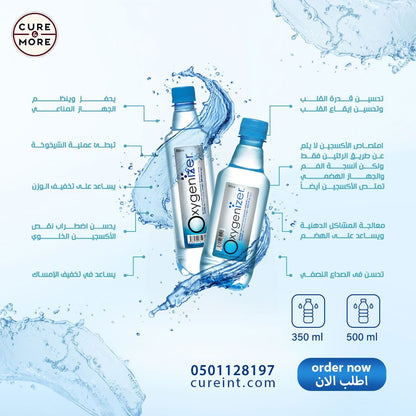 مياه شرب مؤكسجة قليلة الصوديوم 30 × 350 مل